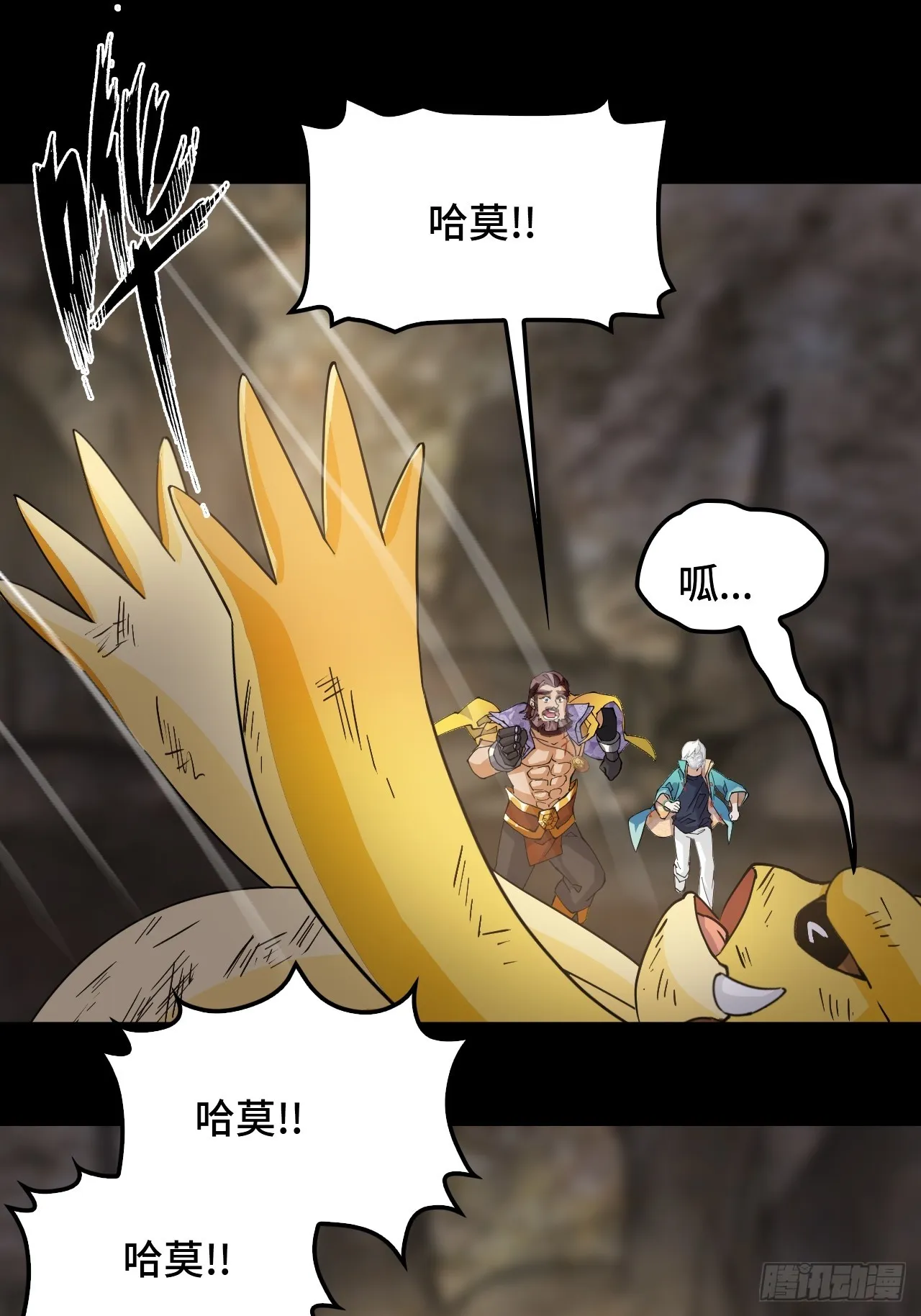 88鬼眼魔狼15