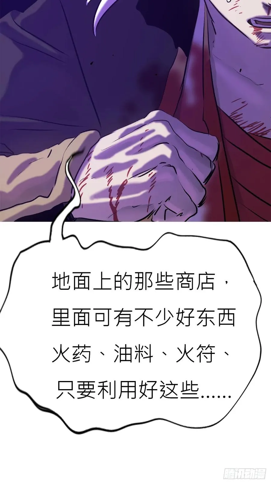 血肉70