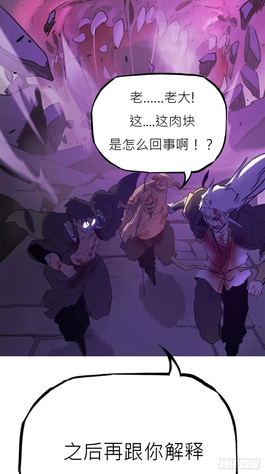 血肉65