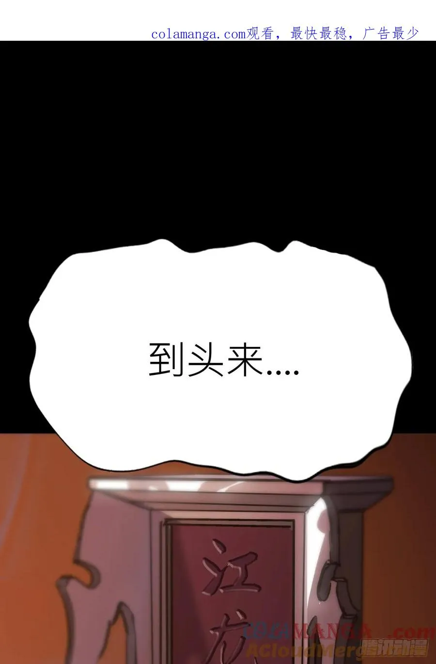 归途0