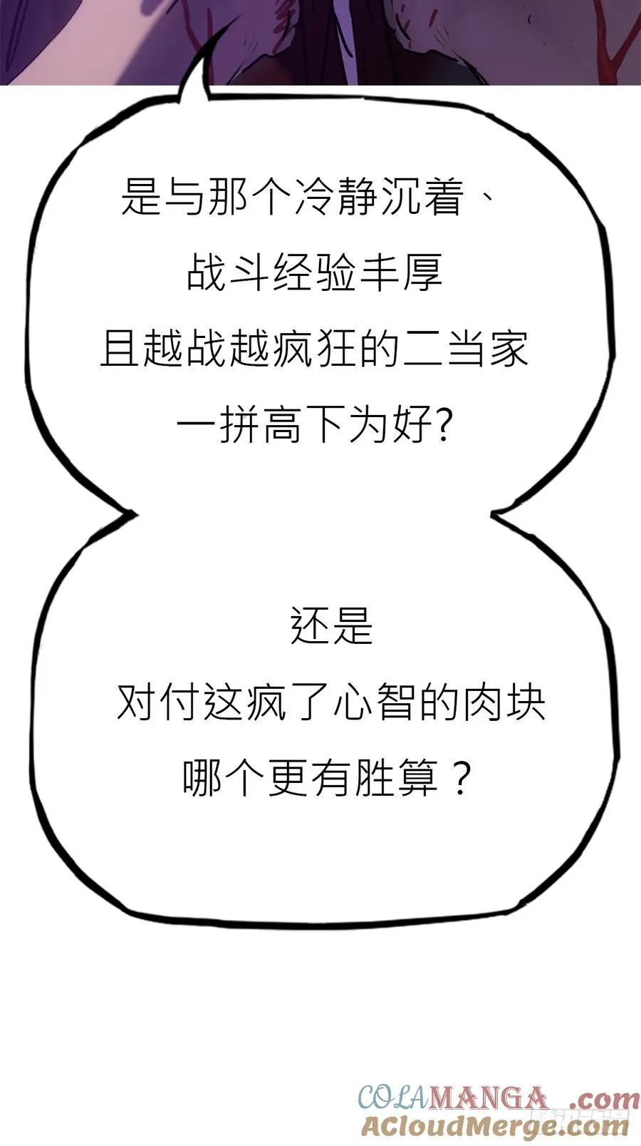 血肉42