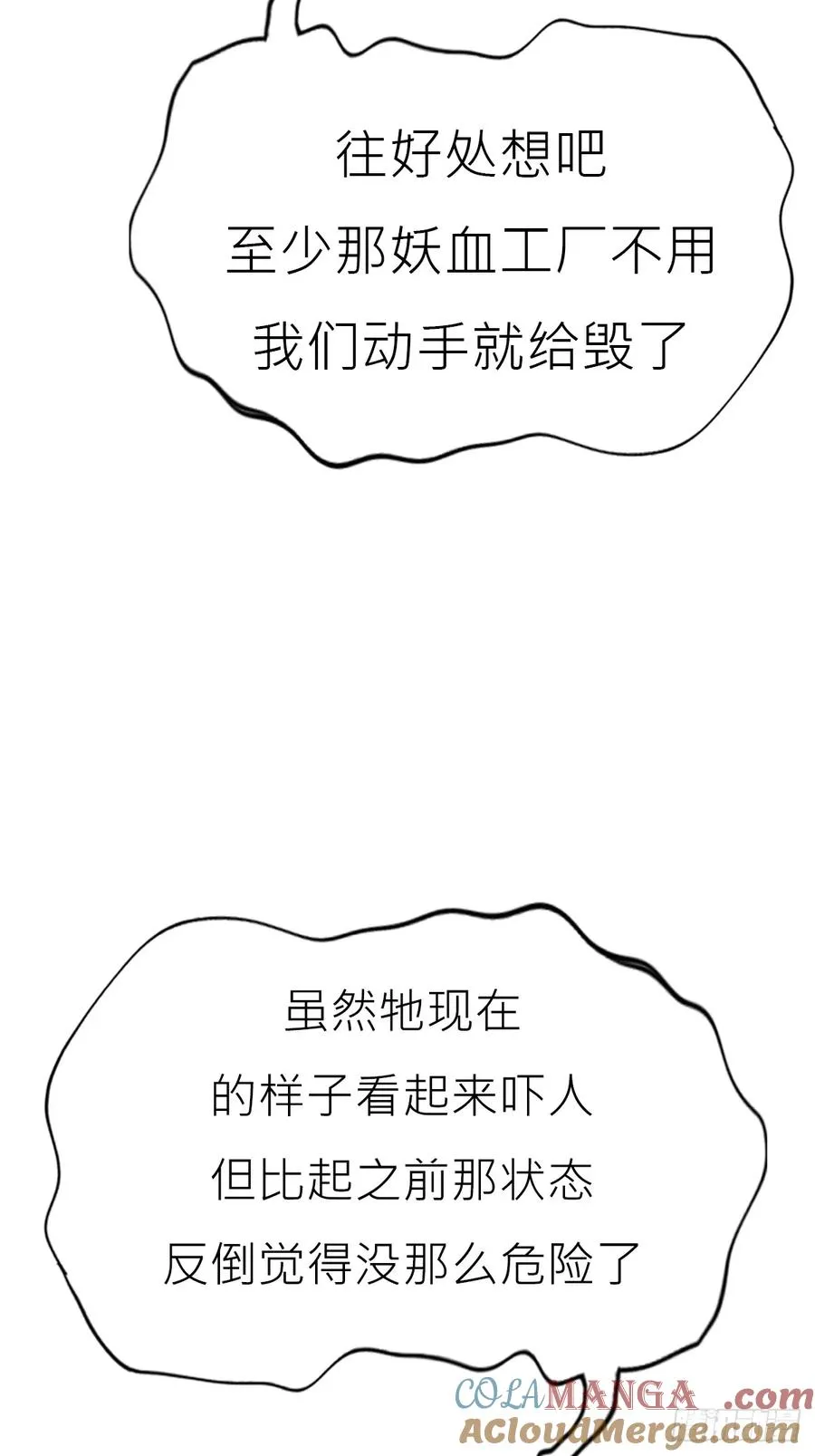 血肉30