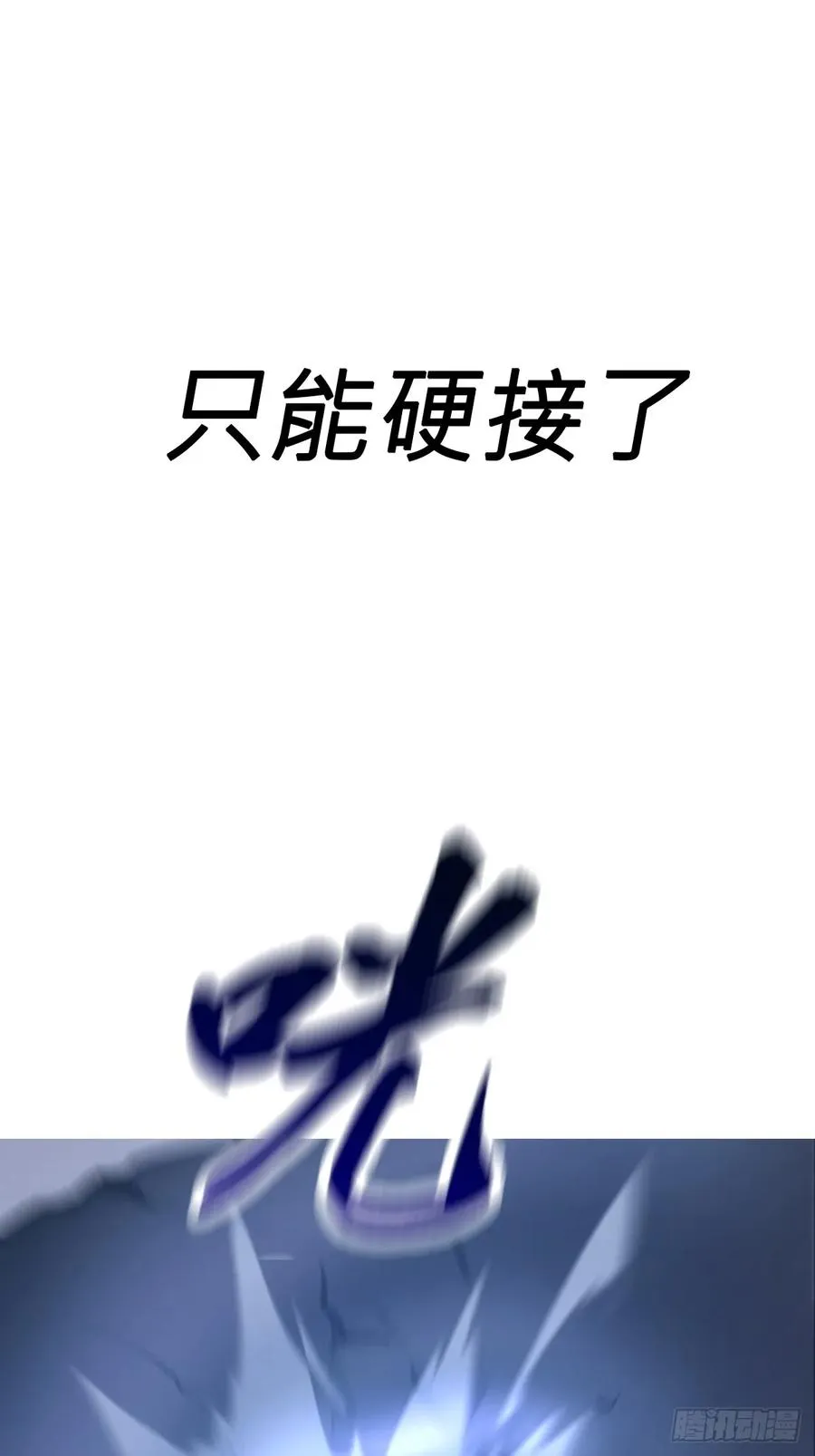 掣肘58