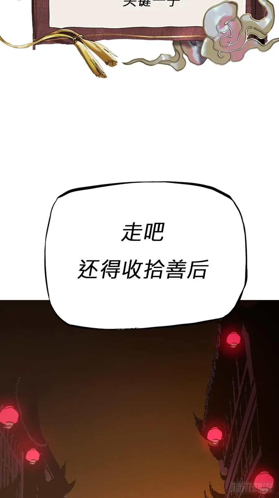 策106