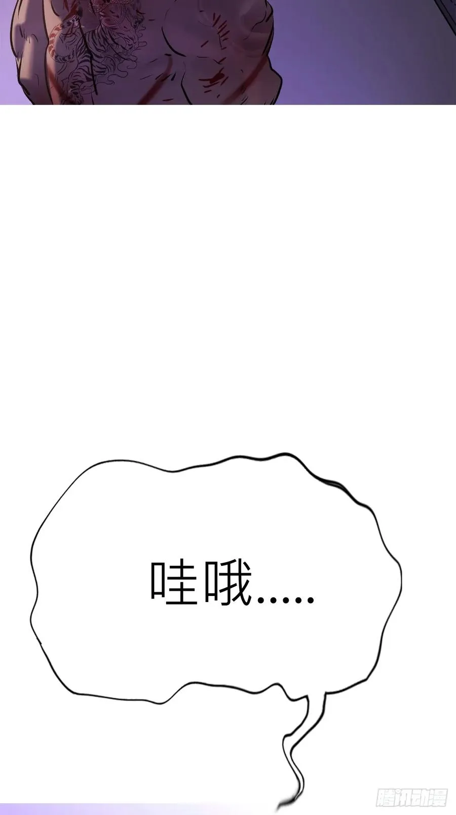 血肉59