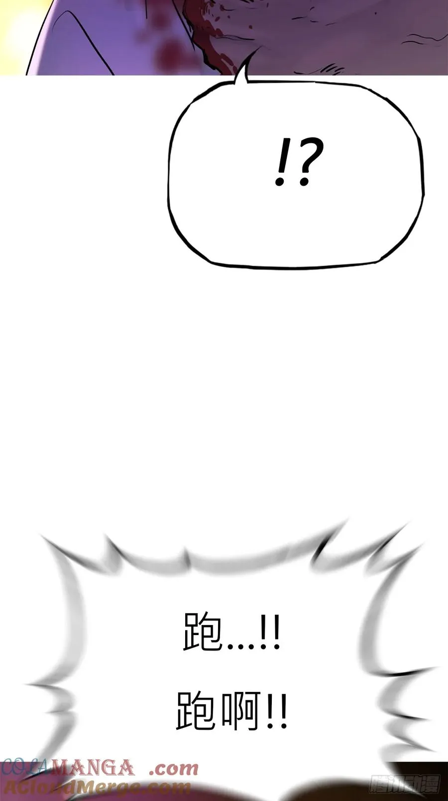 血肉54
