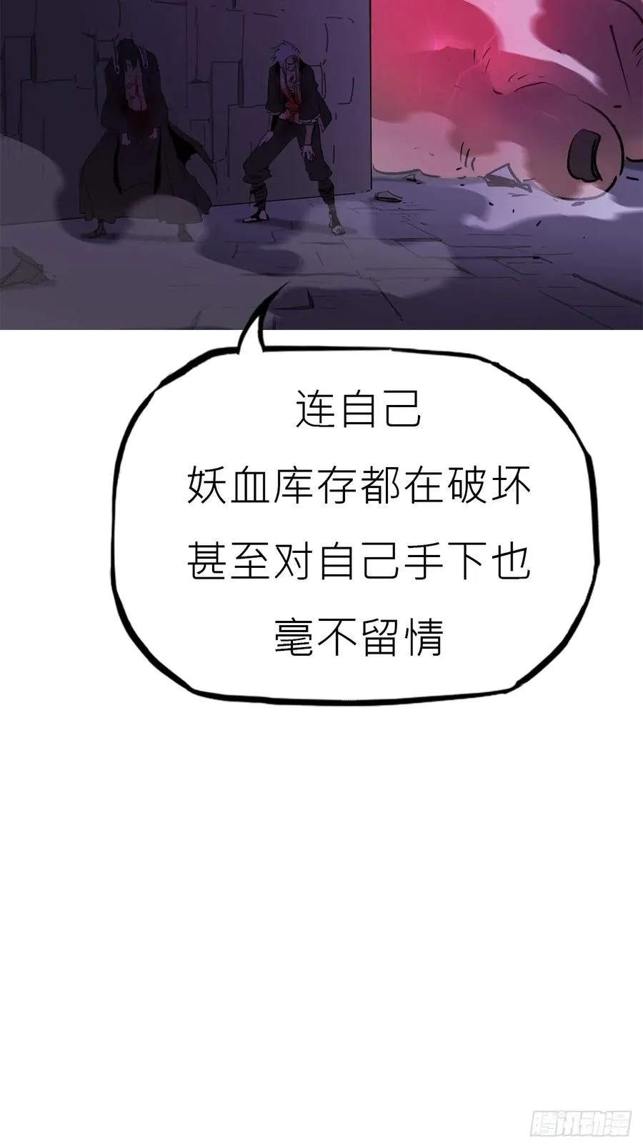 血肉28