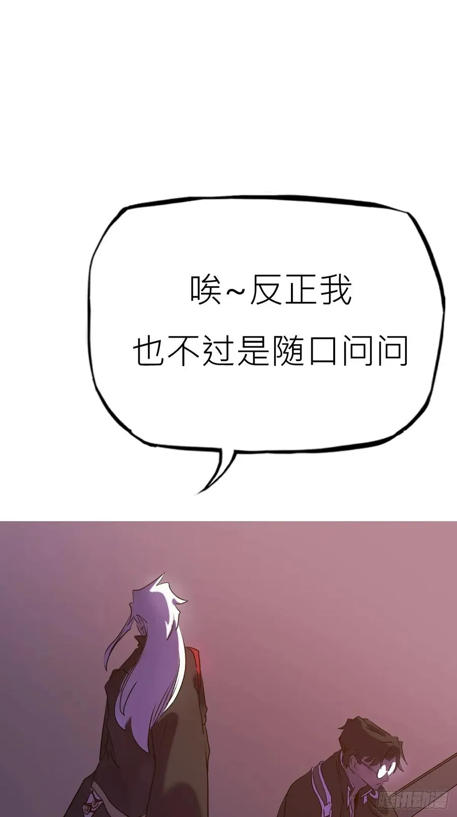 寻路85