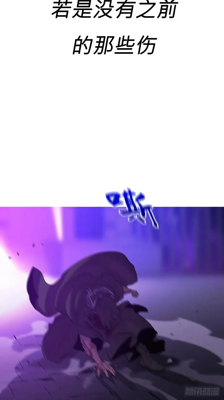 掣肘61