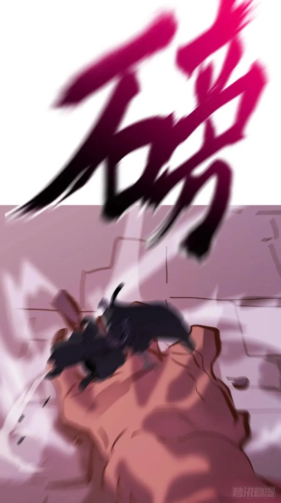 掣肘15