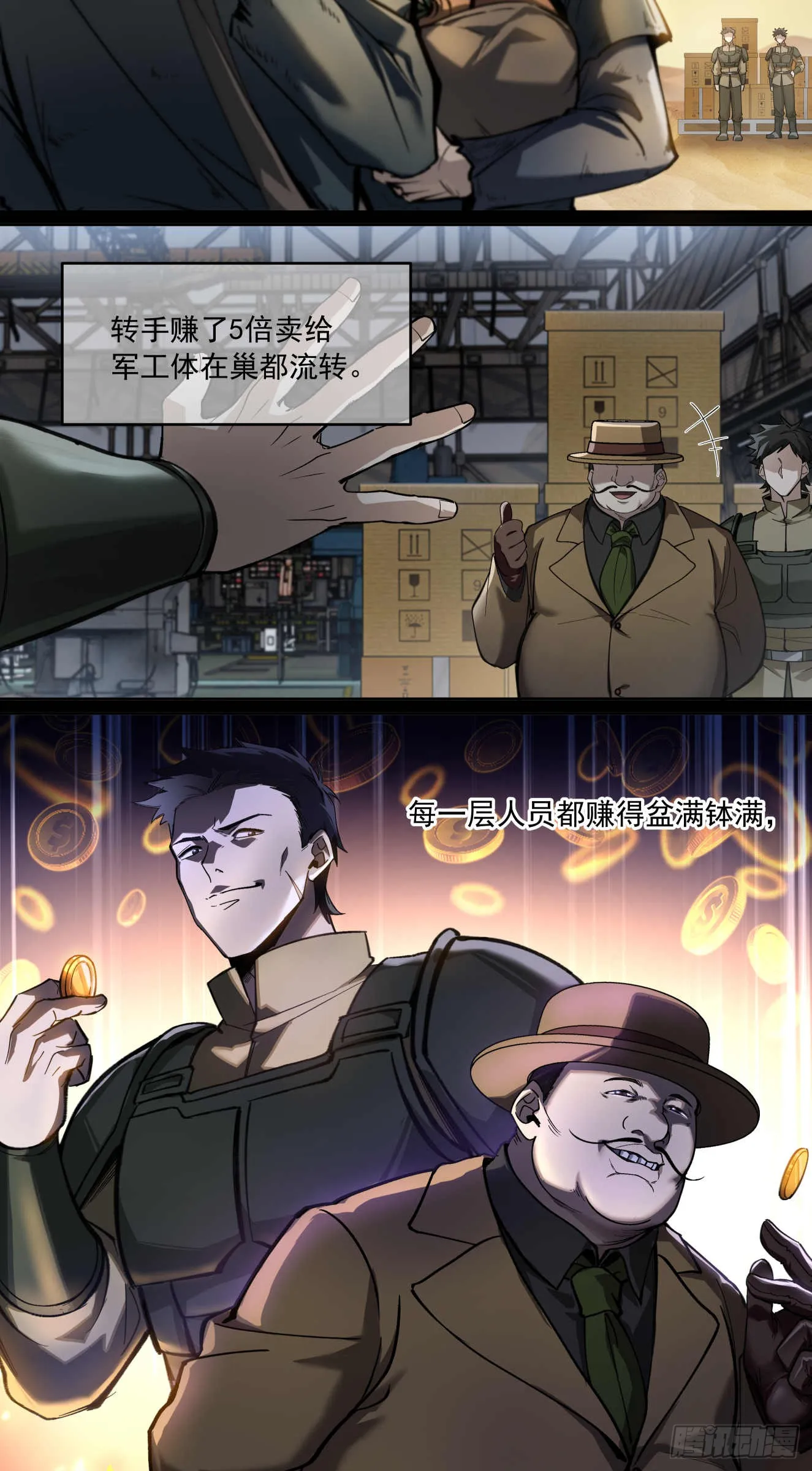 威慑平衡（上）8