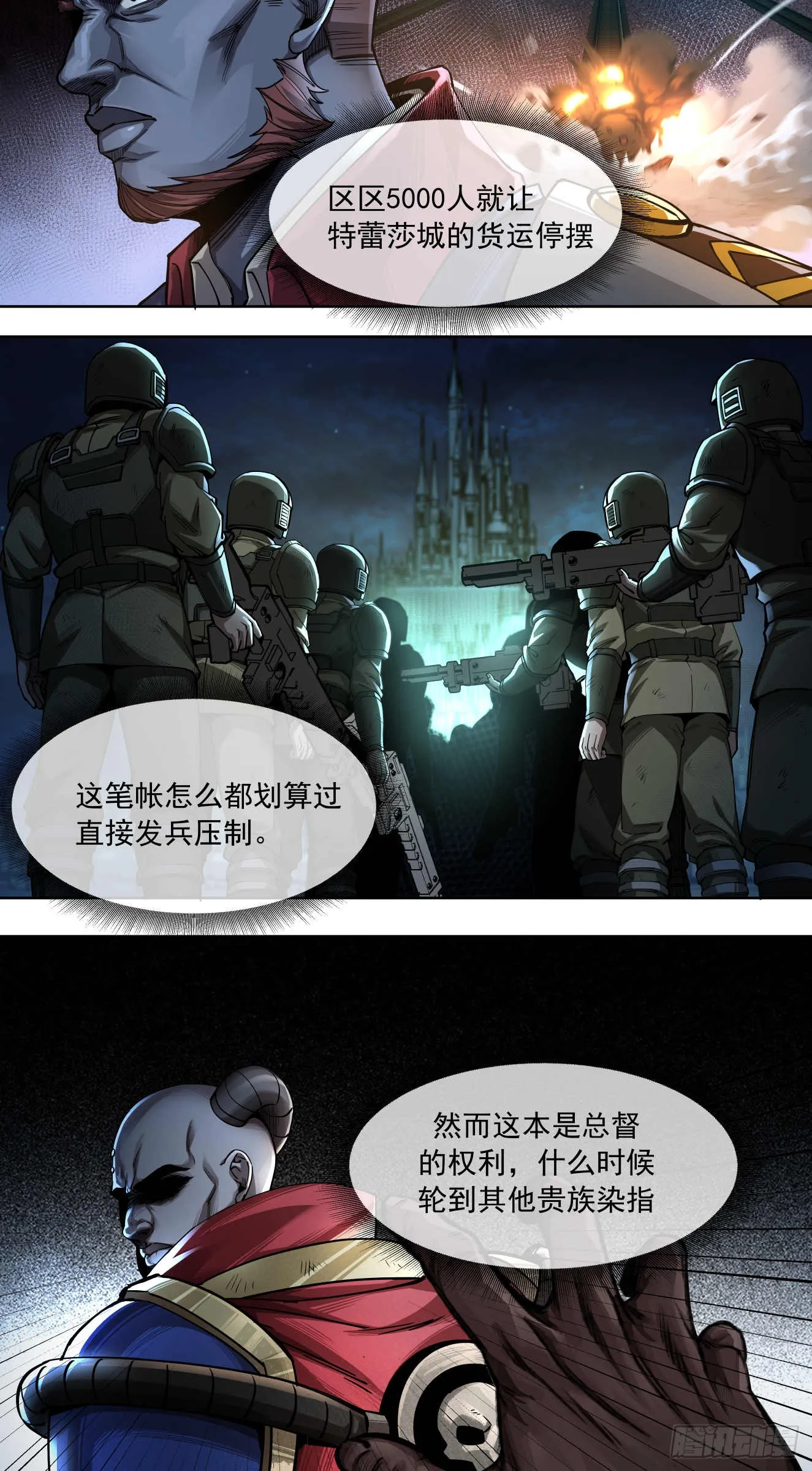 威慑平衡（上）4
