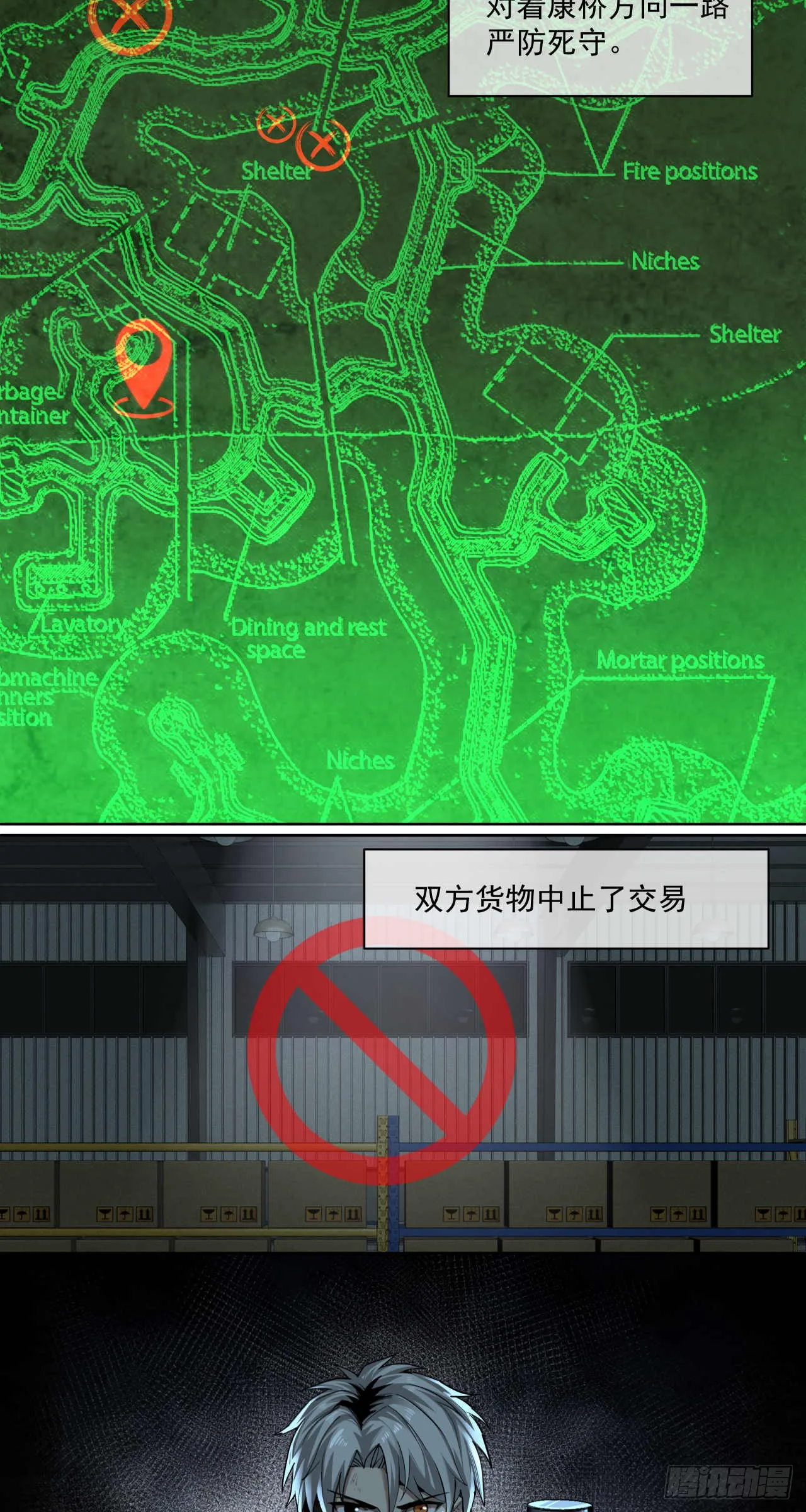 谈判（一）14