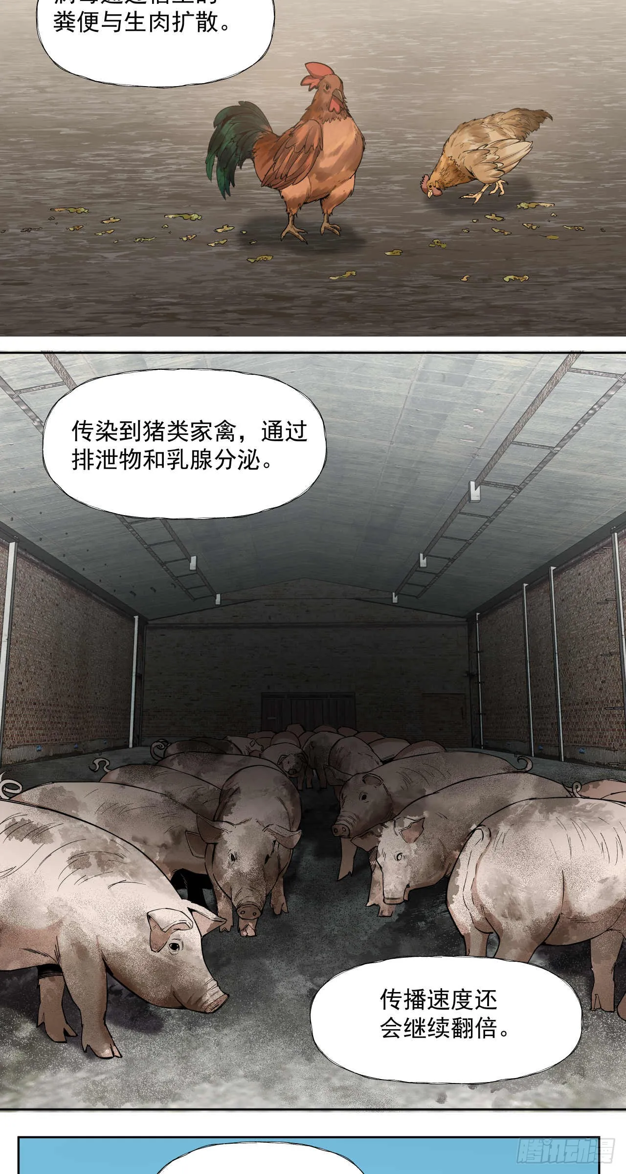 谈判（二）下18