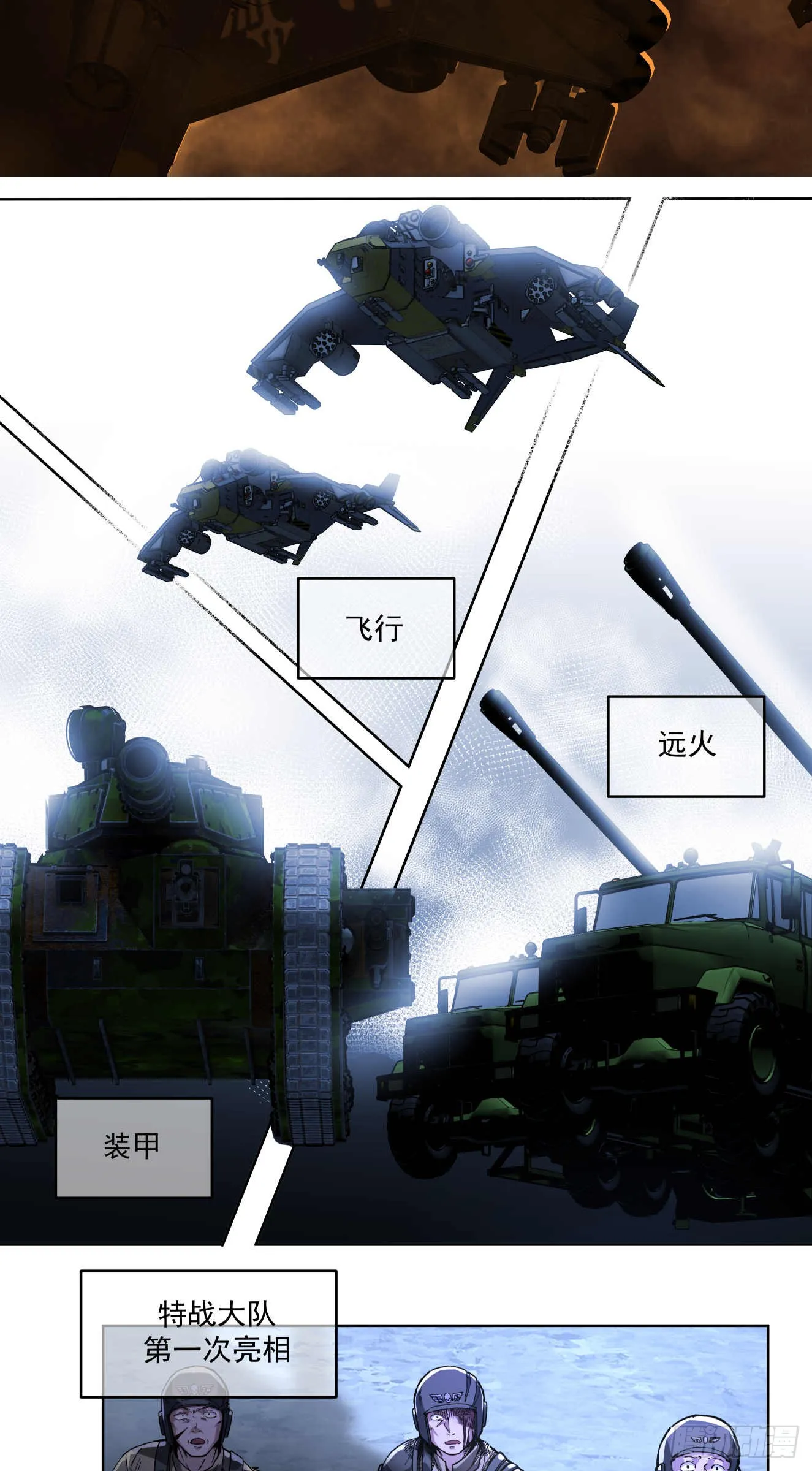 威慑平衡（下）15
