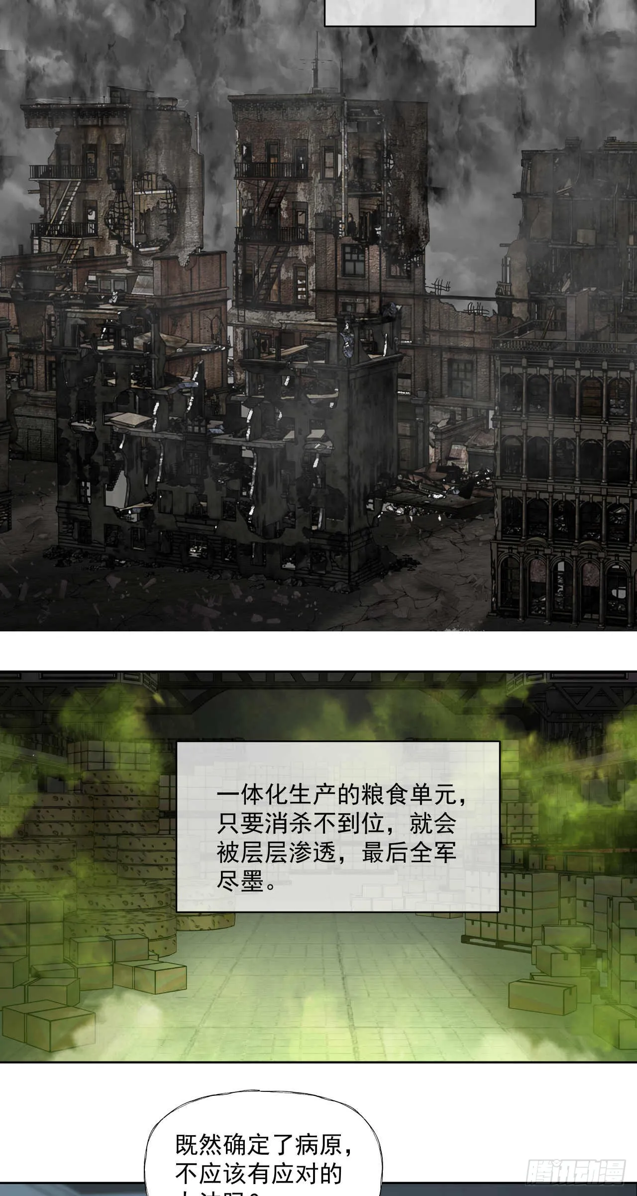 谈判（二）下21