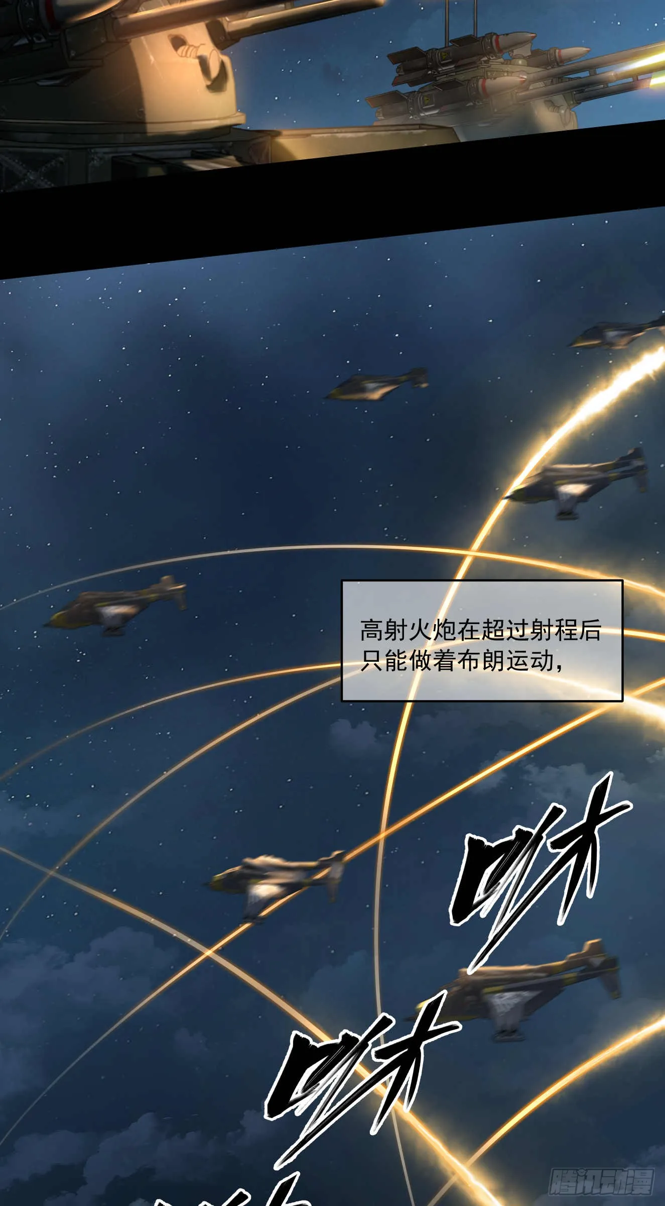威慑平衡（上）19