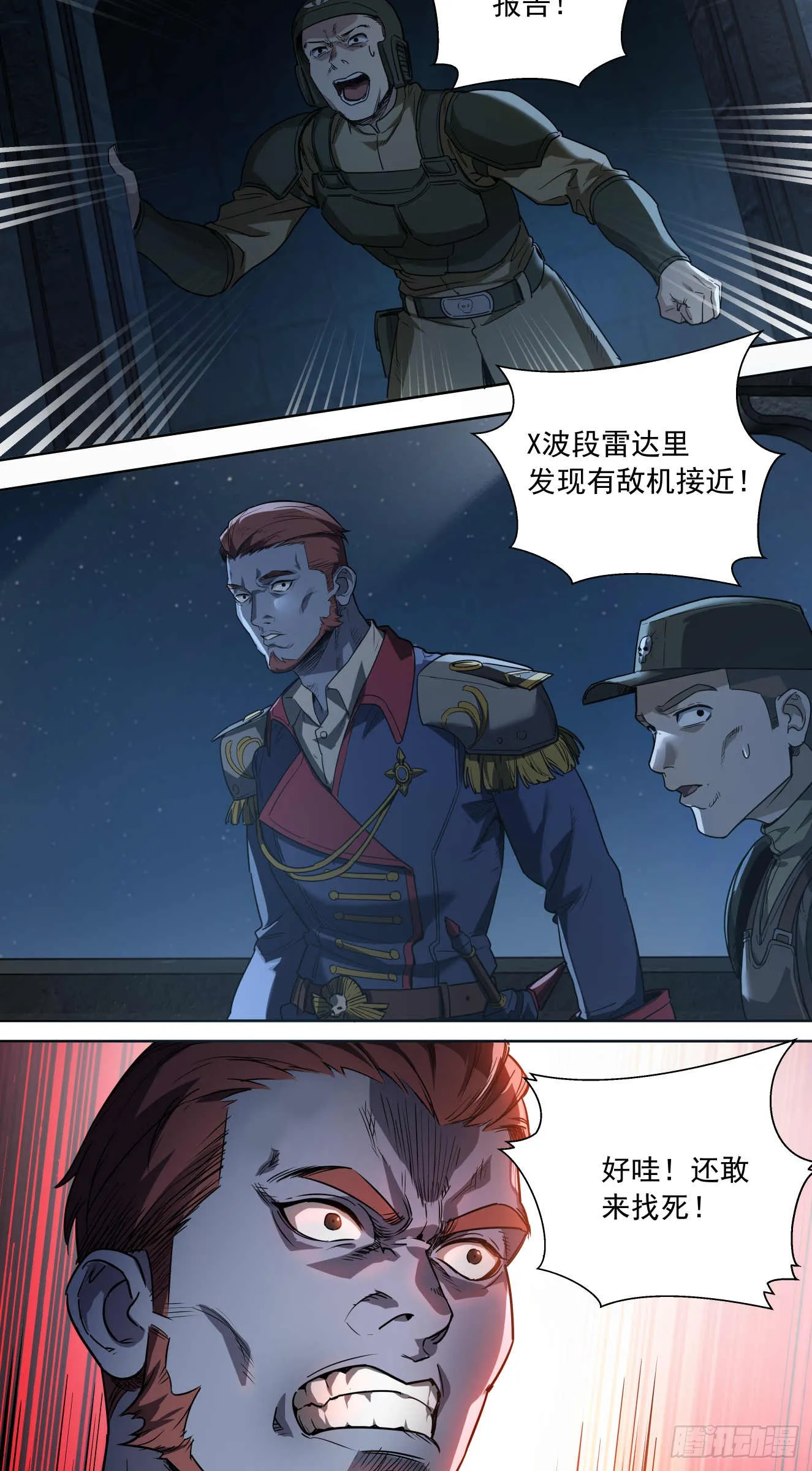 威慑平衡（上）15