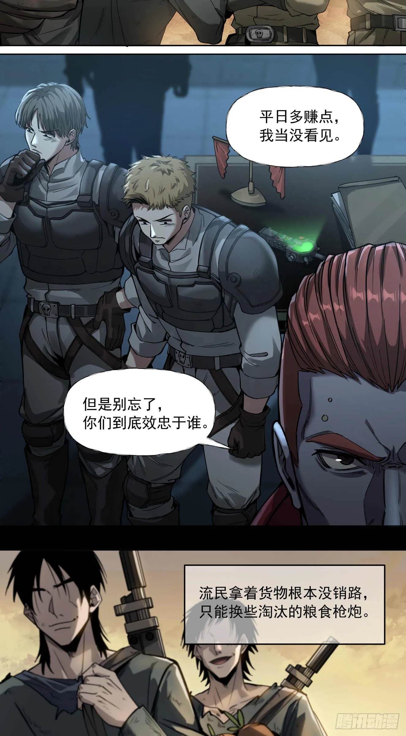 威慑平衡（上）7
