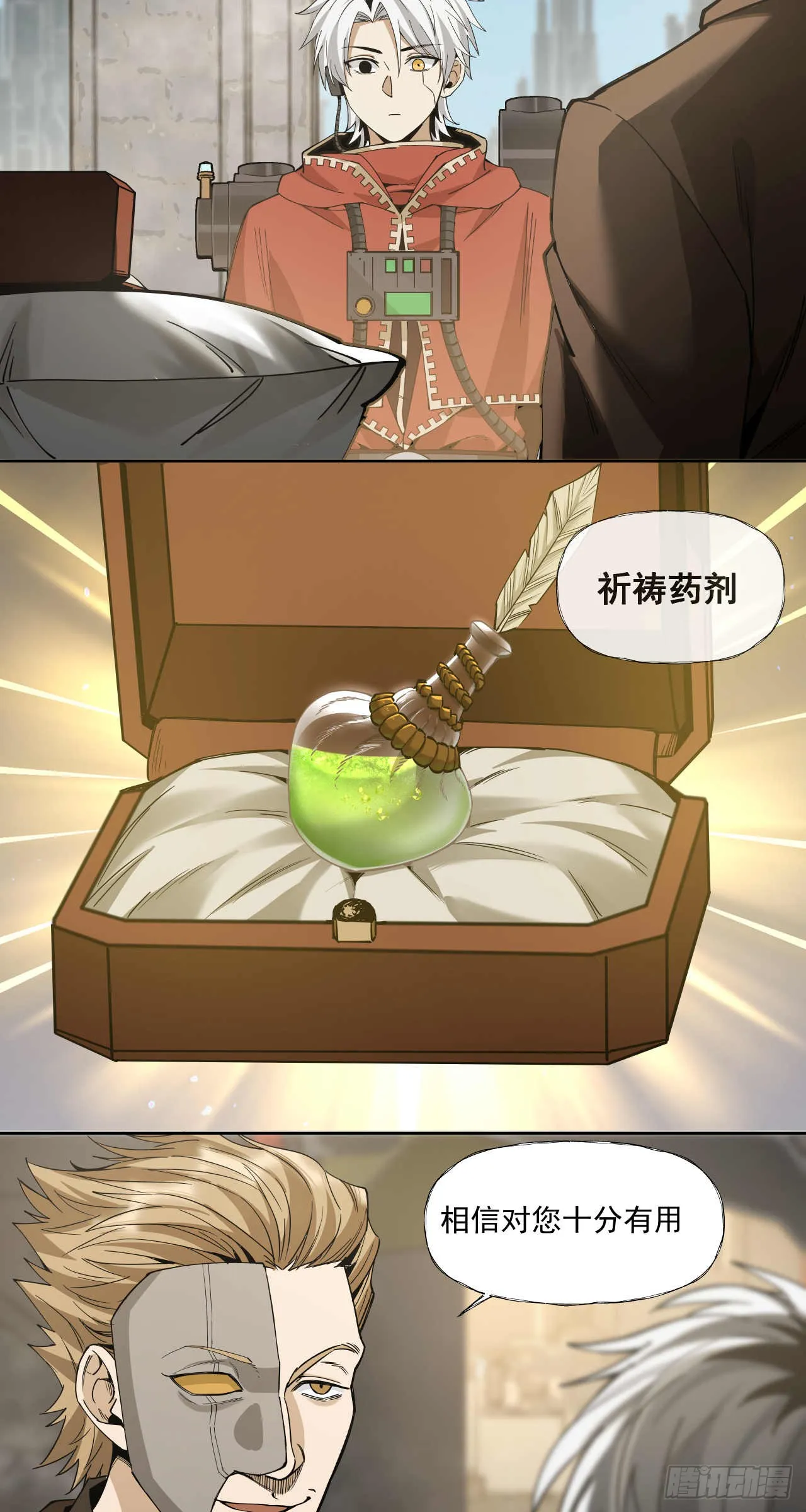 谈判（一）21