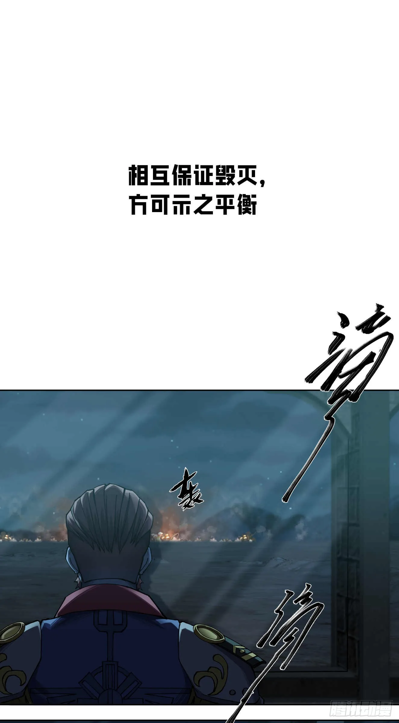 威慑平衡（上）0