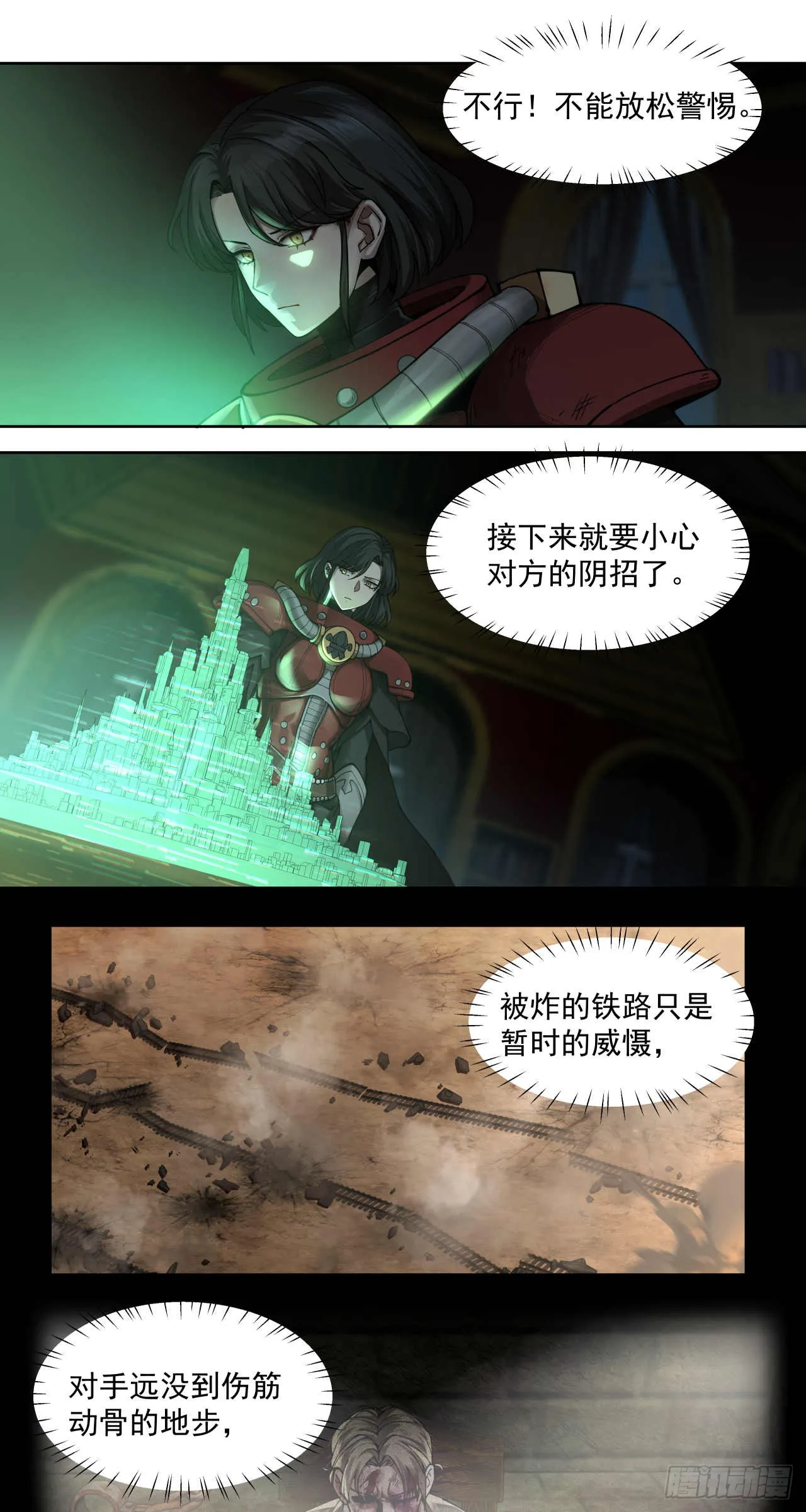 谈判（一）11