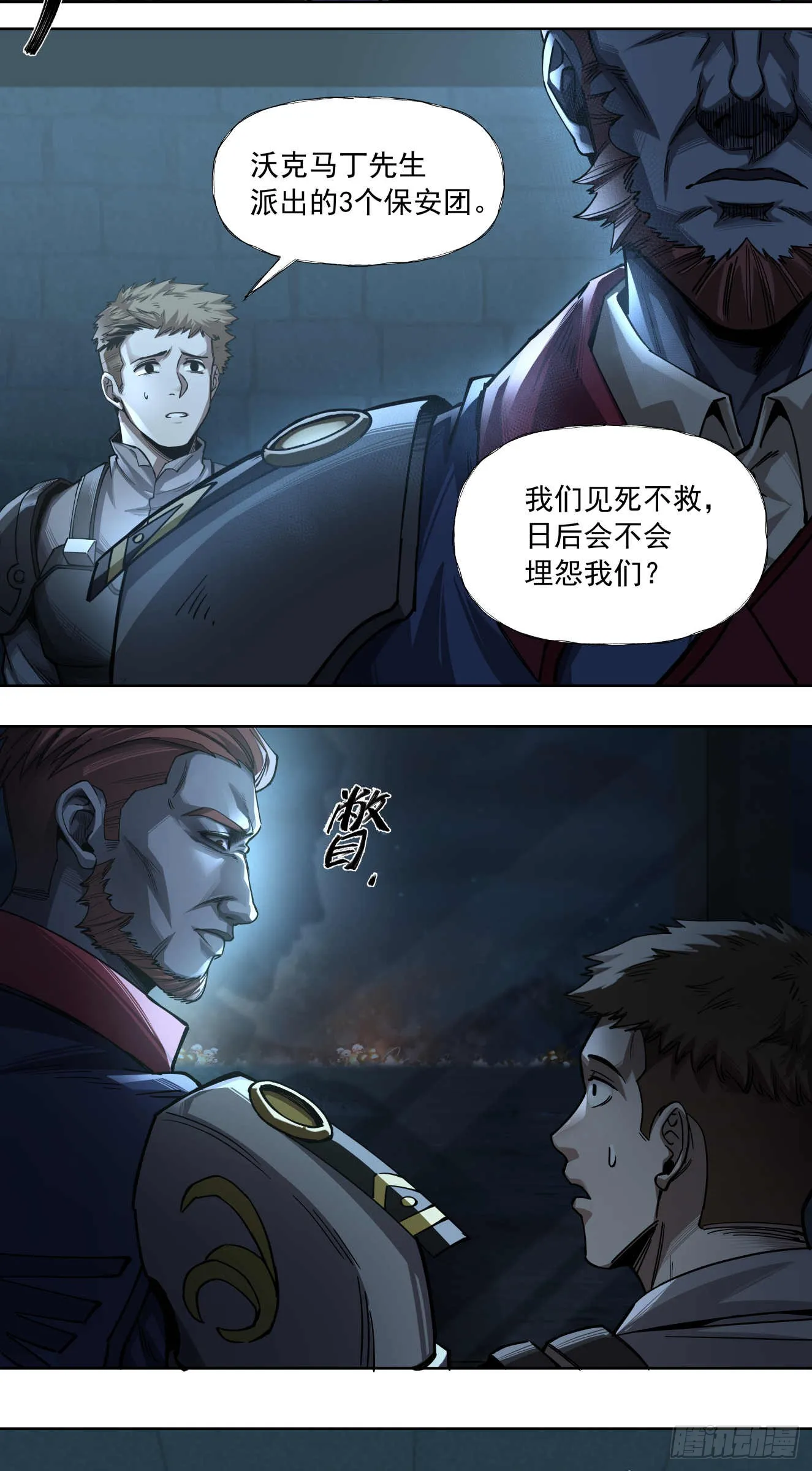 威慑平衡（上）2