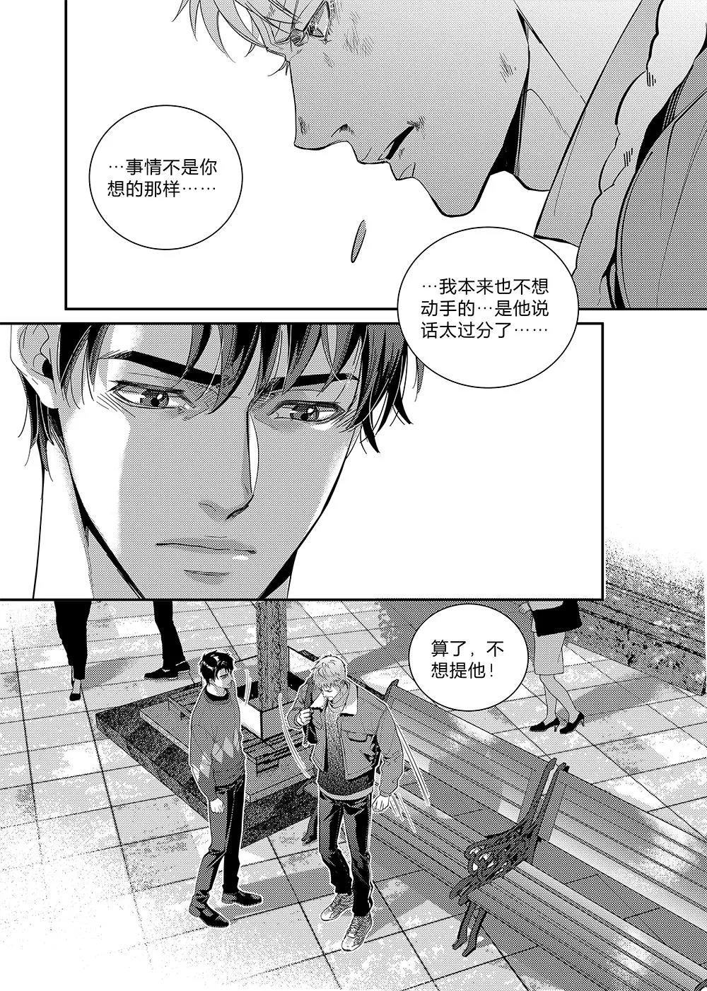 第三十二话（上）6