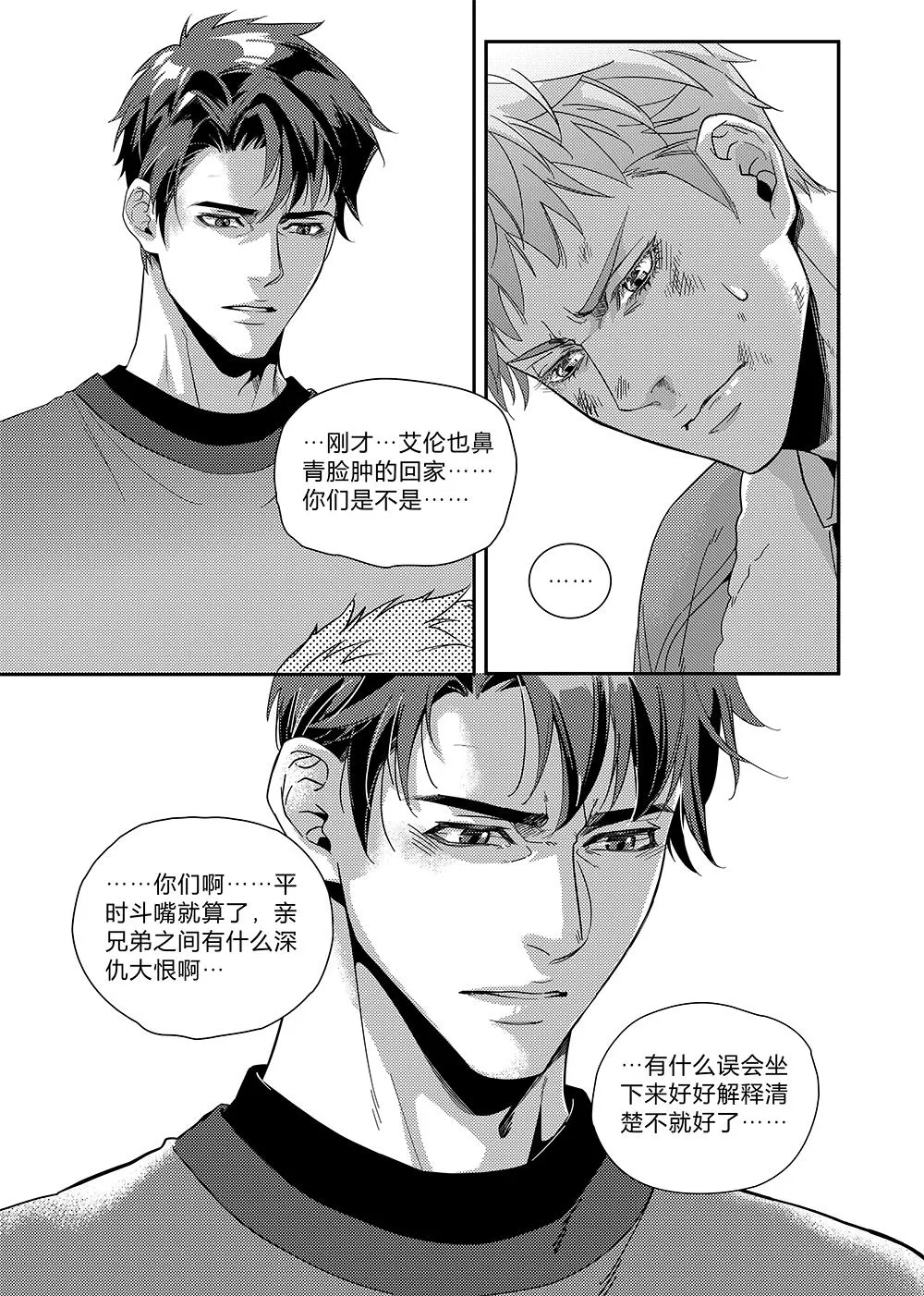 第三十二话（上）5