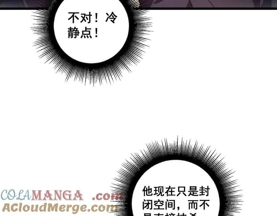 第36话 活的古神尸124