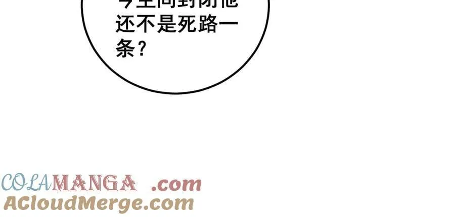 第37话 吞噬心脏56