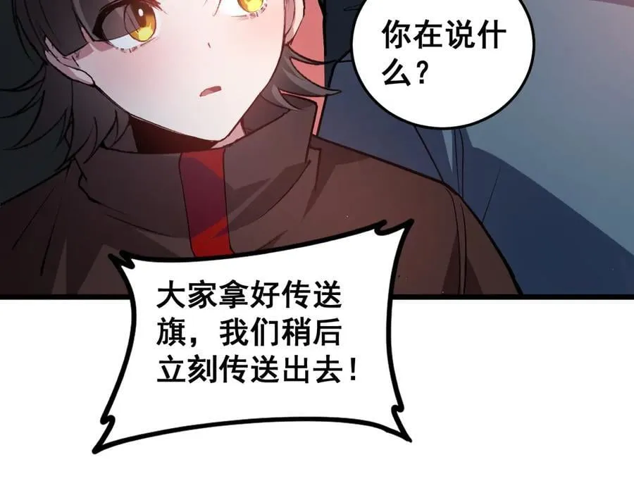 第36话 活的古神尸66
