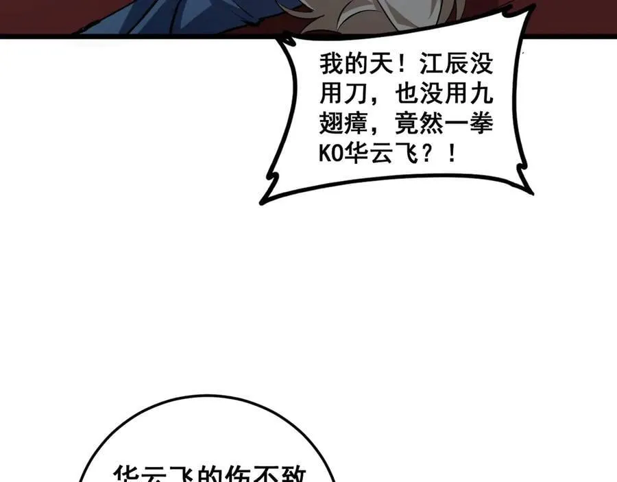 第36话 活的古神尸107