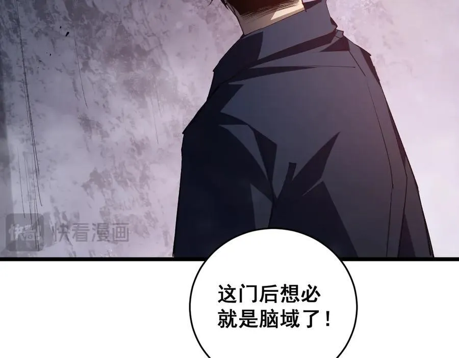 第39话 脑域夺舍85