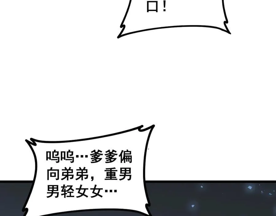 第38话 小甲繁殖114