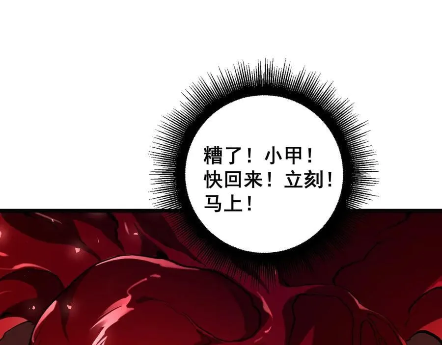 第36话 活的古神尸59