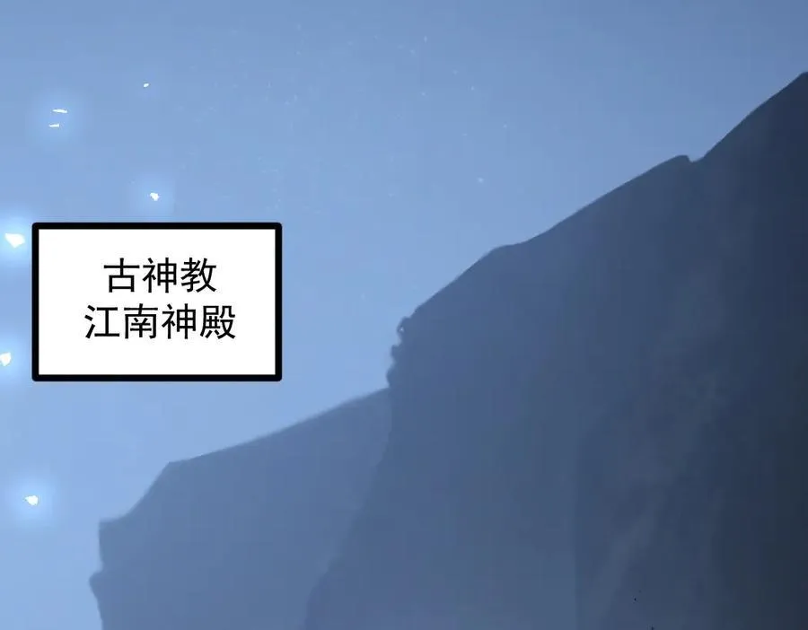 第35话 九黎神藏47