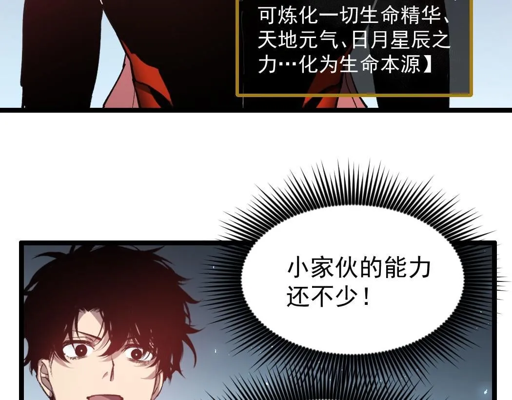 第34话 地狱赤甲象虫74