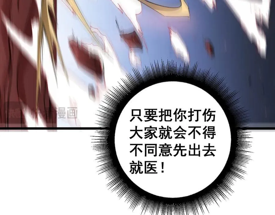 第36话 活的古神尸75