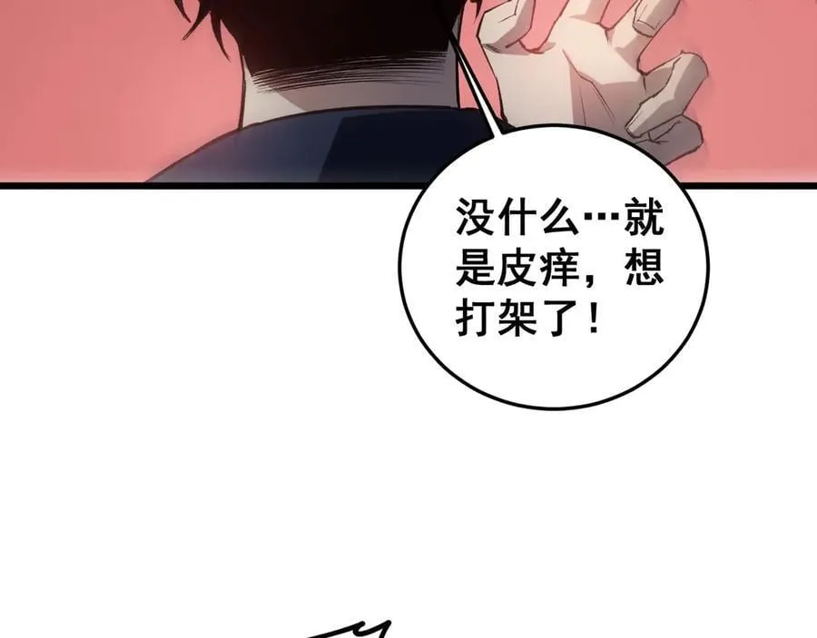 第36话 活的古神尸78