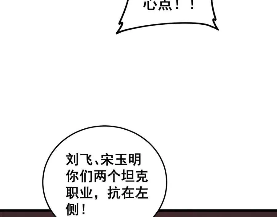 第37话 吞噬心脏19
