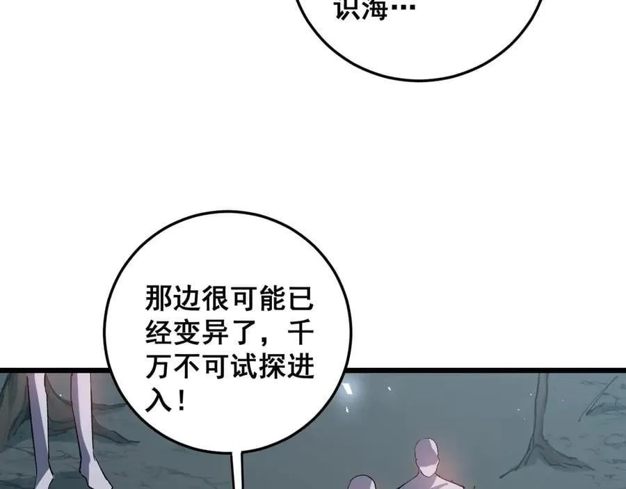 第36话 活的古神尸15