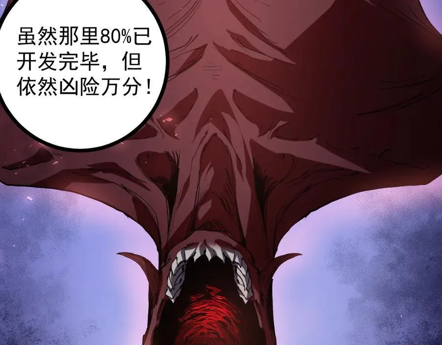 第35话 九黎神藏101