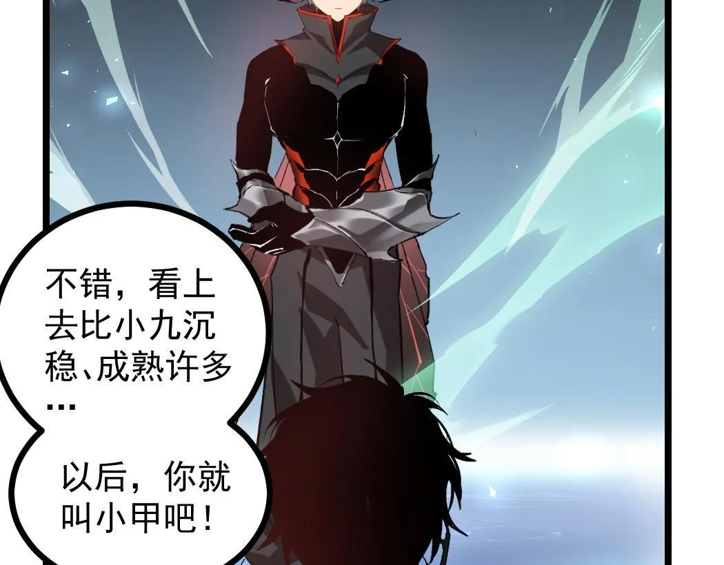 第34话 地狱赤甲象虫71