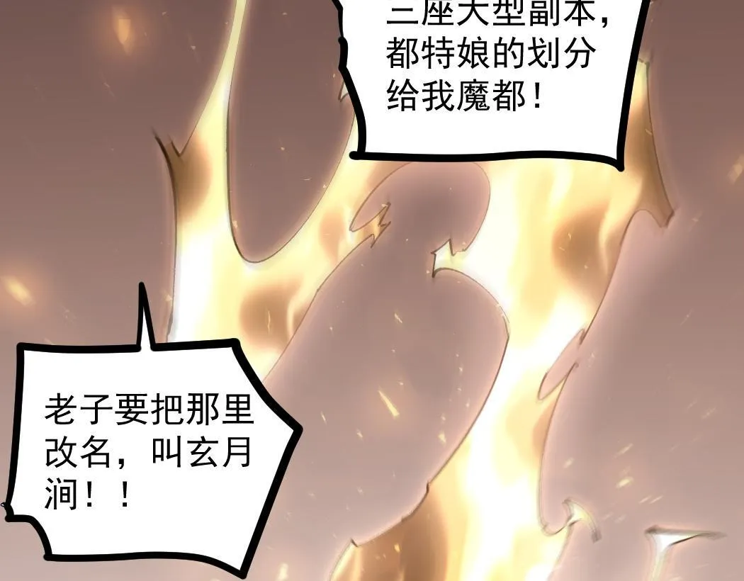 第34话 地狱赤甲象虫90