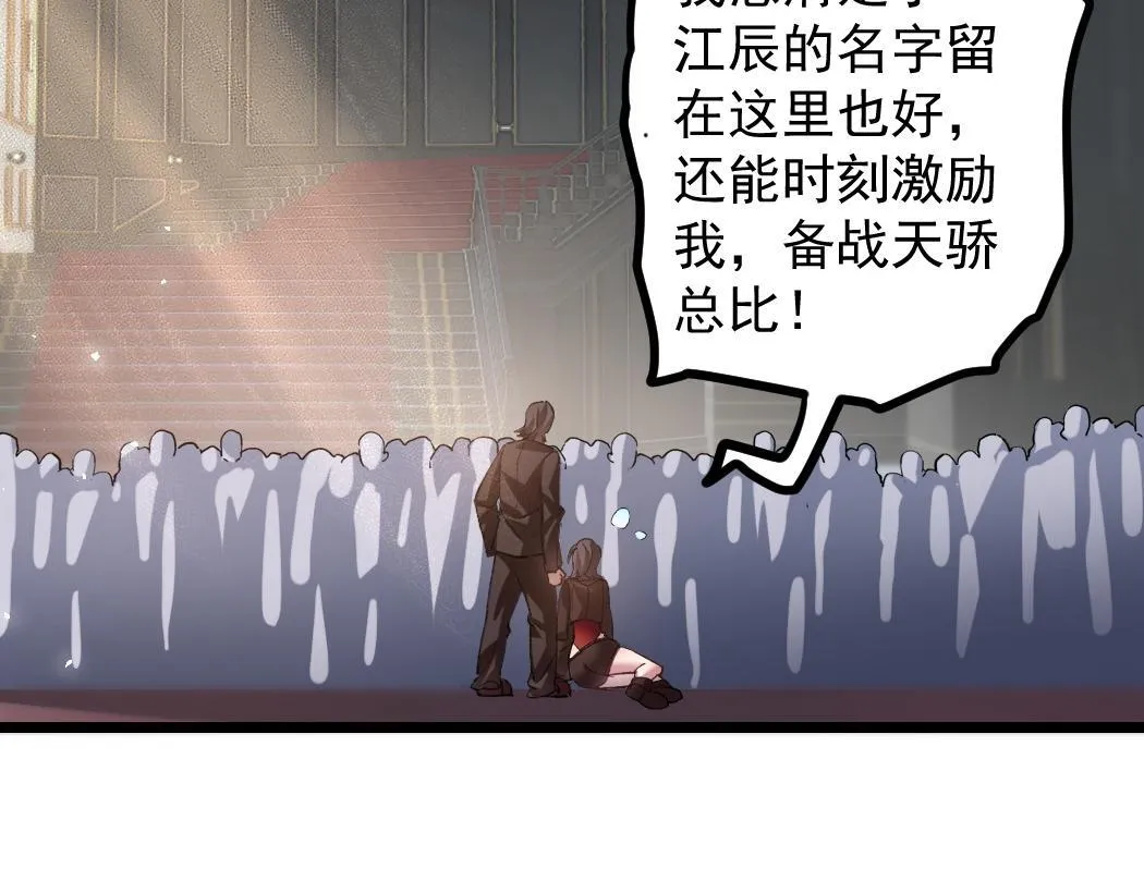 第34话 地狱赤甲象虫98