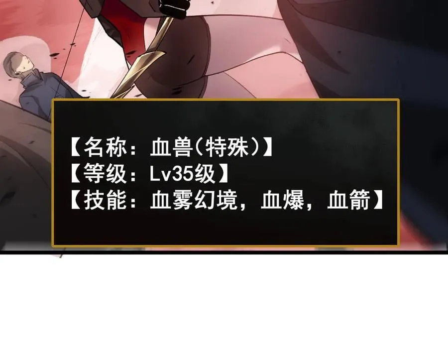 第36话 活的古神尸38