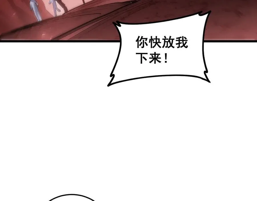 第38话 小甲繁殖82