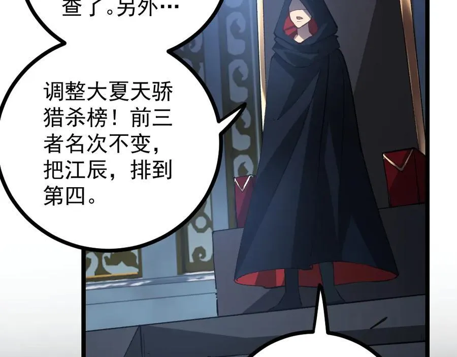第35话 九黎神藏54