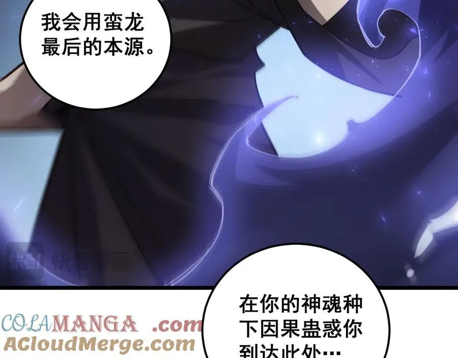 第37话 吞噬心脏120